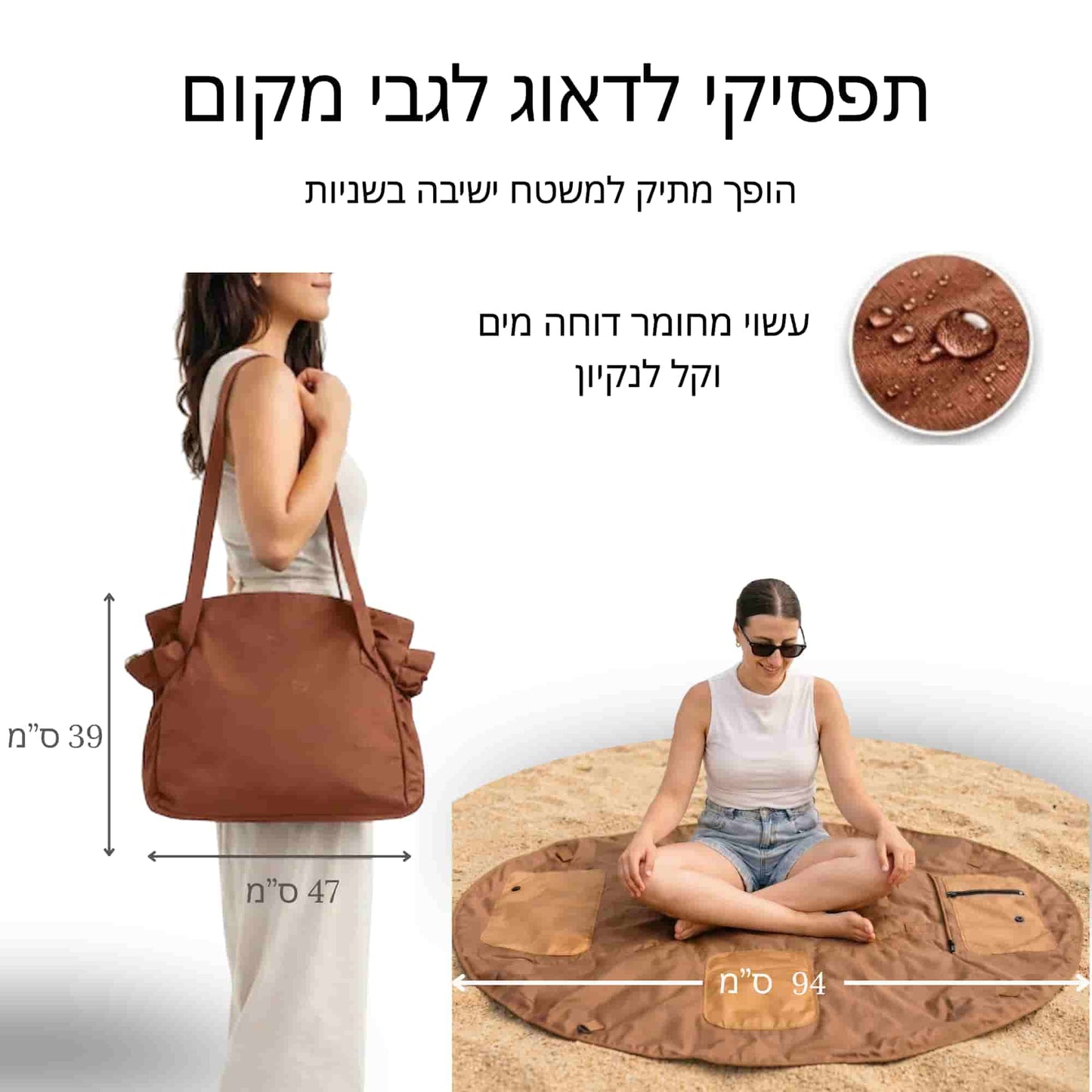 KURVEL | התיק שאורז הכל בשניה