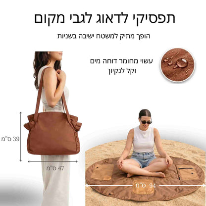 KURVEL | התיק שאורז הכל בשניה