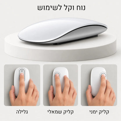 עכבר טאץ' אלחוטי