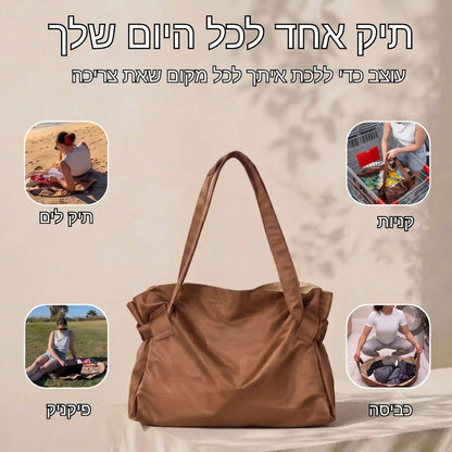 KURVEL | התיק שאורז הכל בשניה